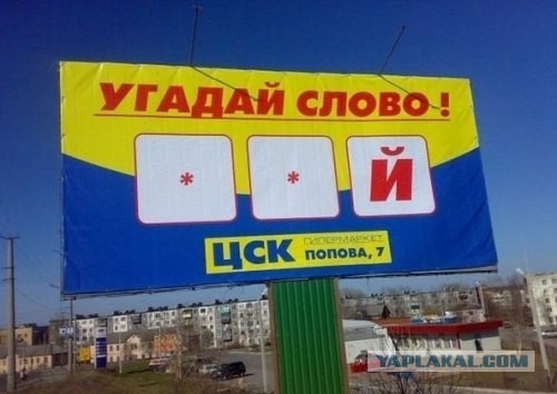 Нас не победить