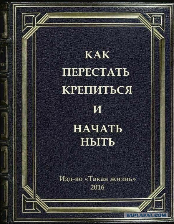 Правильные обложки книг