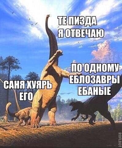 Какие динозавры обитали на территории современной России
