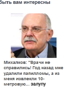 Изгоняющий паразитов