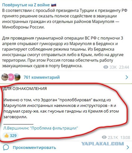 Прислали в вацап.