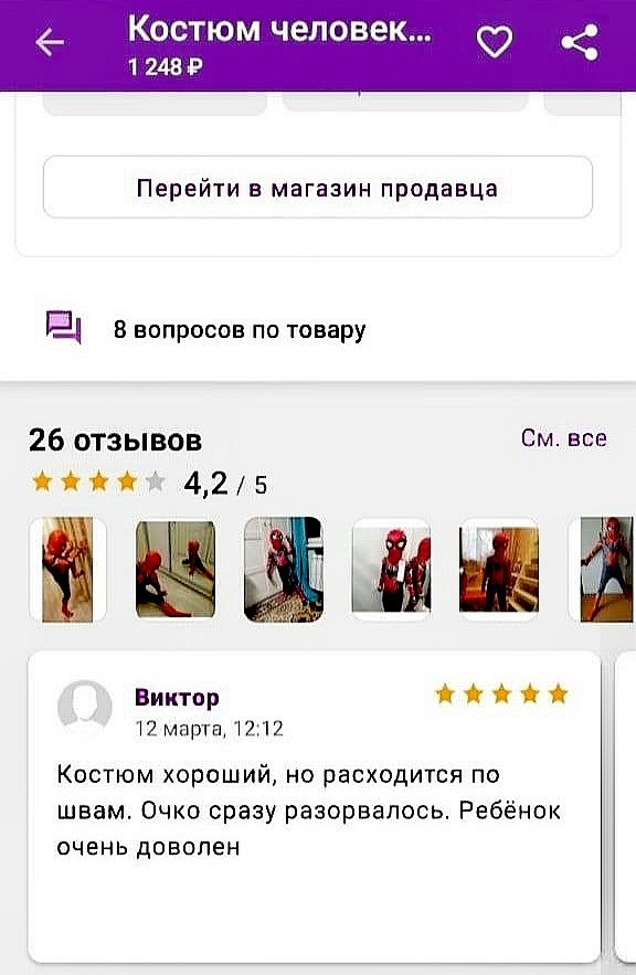 Отзывы на вб 18 артикулы с фото