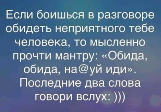 Картинки и мемы для настроения - 27
