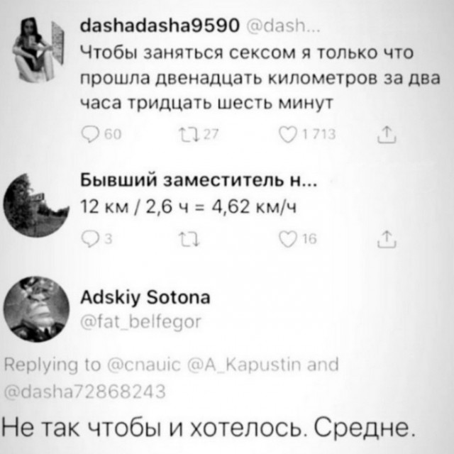 Забавные комментарии из социальных сетей (16.05.22)