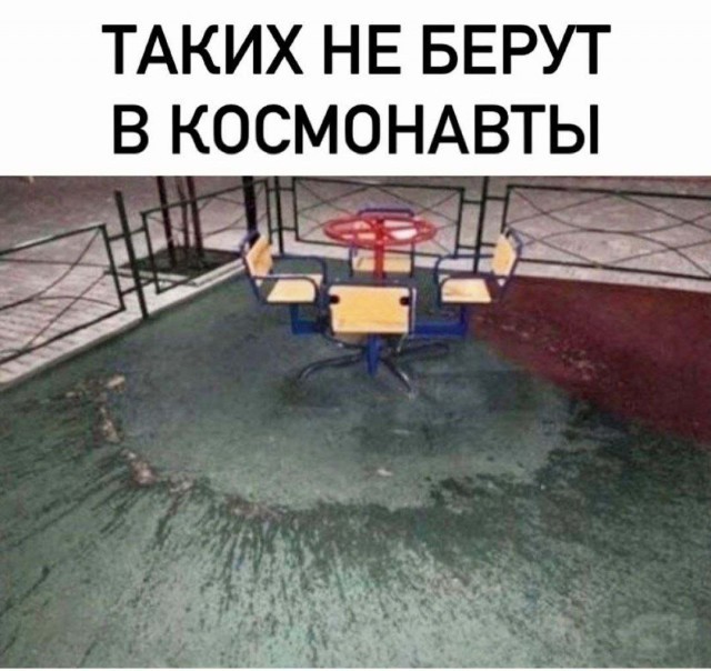 Весело, задорно
