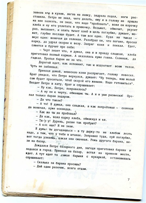 Искал медь, а нашёл золото