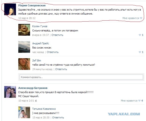 Злачное место Омска "Эверест" (21+)