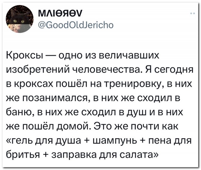 Забавные комментарии из социальных сетей (07.08.23)