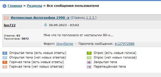 Интересные фотографии 1990-х