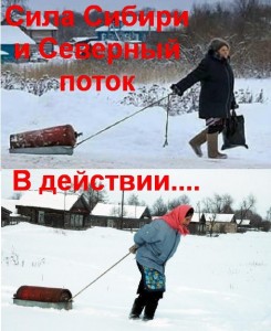 Газификация России признана нецелесобразной или "Сила Сибири-2"