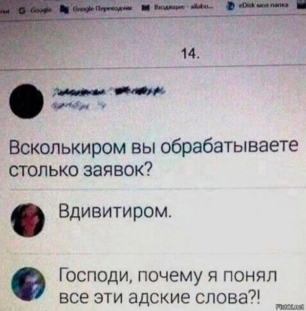 Отряд быстрого деградирования