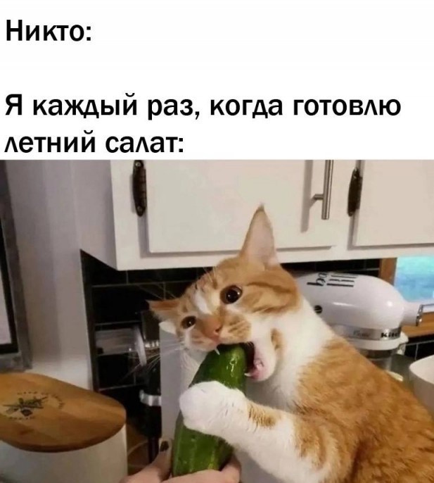 Для поднятия настроения