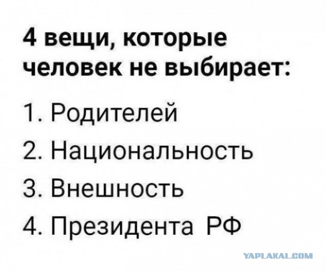 «У нас и не было цели стать президентом»