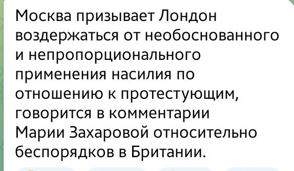 Англия: полиция объединилась с мигрантами!