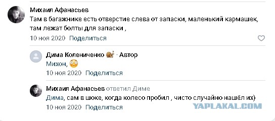Мерседес, как так то?