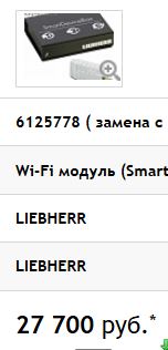 Холодильник и прогресс