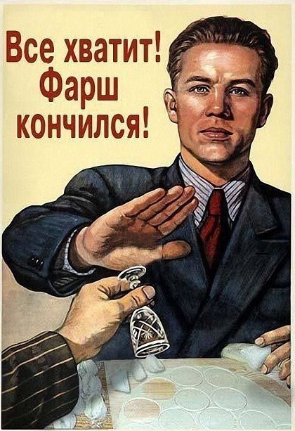 Засадил бы?