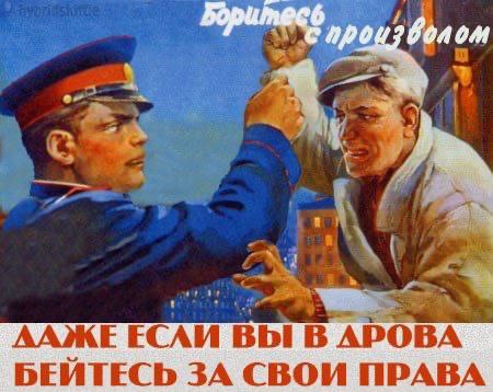 Советские плакаты