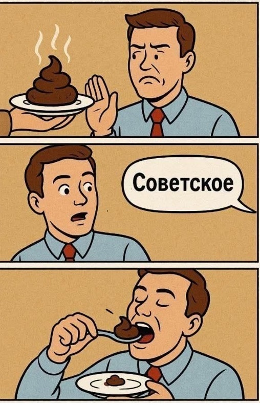 Было и стало