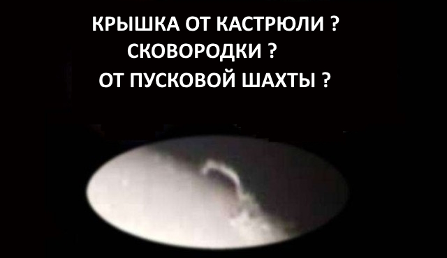 Мост на Луне: теории и предположения.