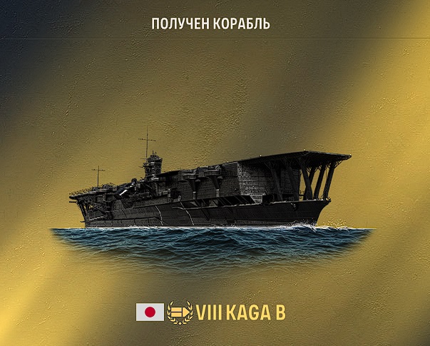World of Warships - 10