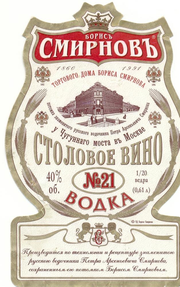 Как  люди в XIX веке продвигали свой товар