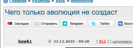 Чего только эволюция не создаст