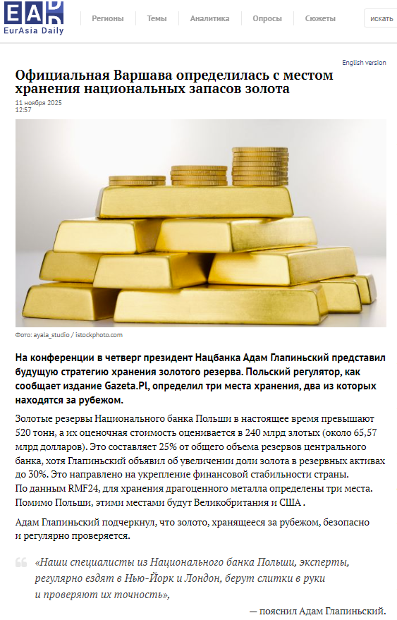 Польша озолотилась: у страны больше золотого запаса, чем у ЕЦБ