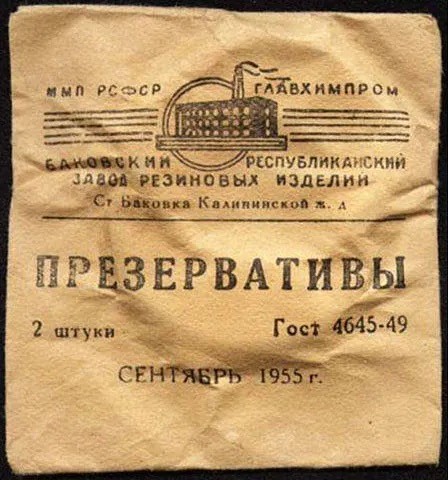 Ретро картинки на 17.07