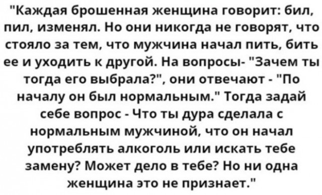 "Идите н*й со своей любовью": у дамы к 32 годам было 4 парней - каждый либо изменял либо бегал к бывшей либо бегал к проститутке