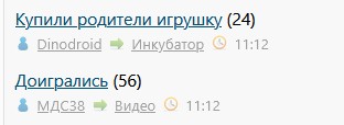 Купили родители игрушку