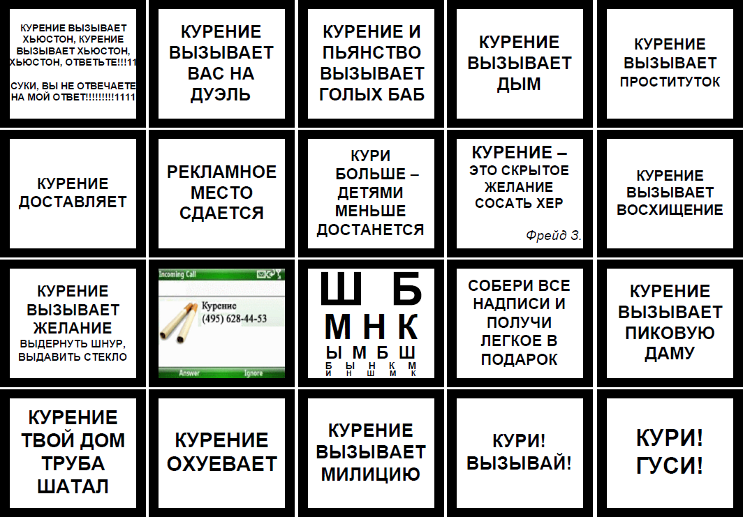 курение скрытое желание сосать член, Комикс Минздрав - Рисовач .Ру