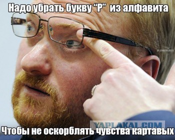 Жириновский предложил убрать букву "ы