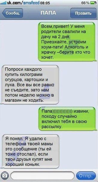 Очередная подборка смешных высказываний