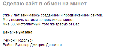 Интим: Попугаи, уроки вождения, бесплатная аренда