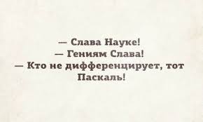 Кто москаль - тот не скачет.