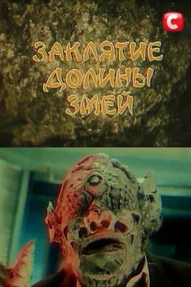 Немного о 90-х