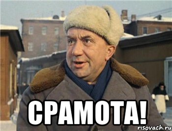 Огромная вагина пугала детей