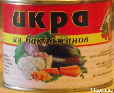 Астраханская икра