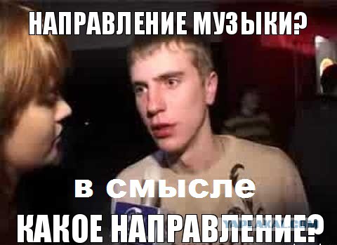 Удиви гопника