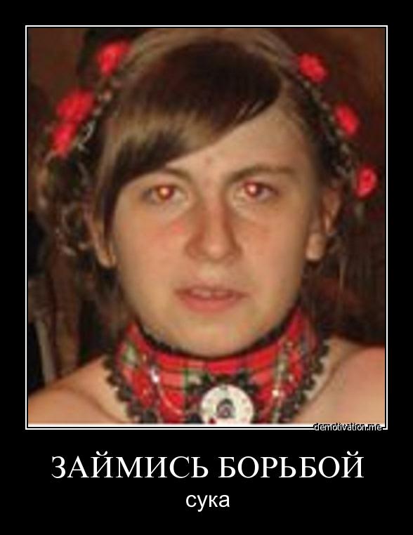 Ликбез по Феминисткам