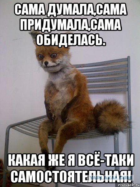 Как там твоя любовница поживает?
