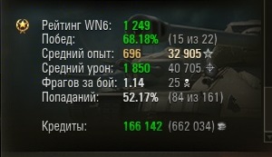 Wargaming 16