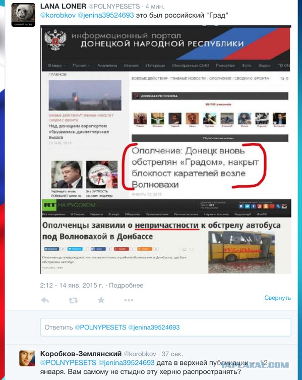 Перемирие кончилось, едва начавшись.