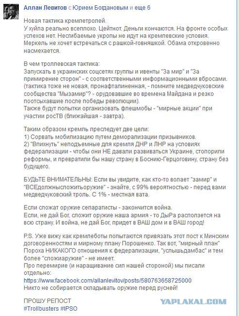 Хохлы отступают!