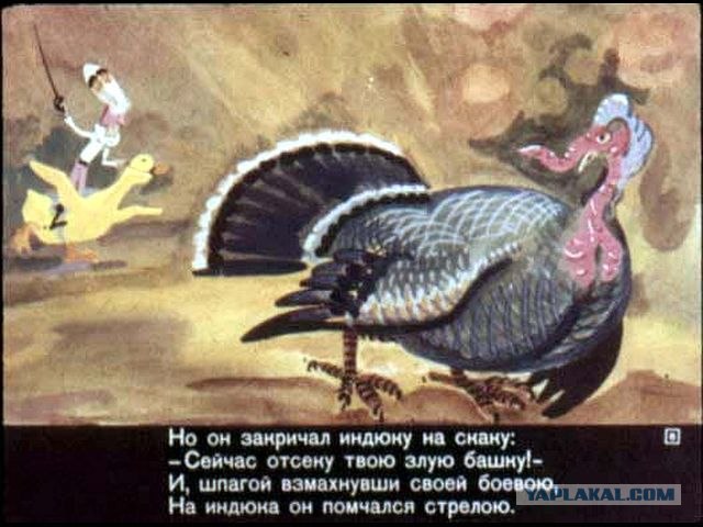 Книга из детства