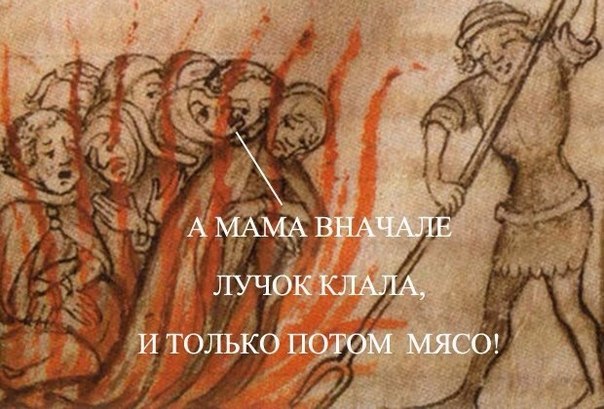 Средневековое веселье