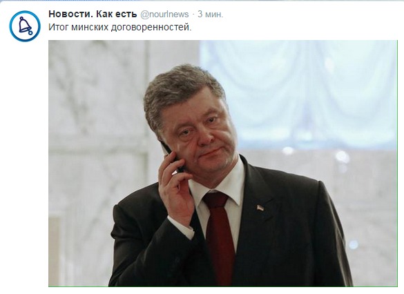 Минские переговоры нормандской четверки