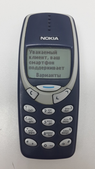 Скрытая функция в Nokia 3310