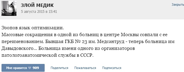 Истории от врачей - 42